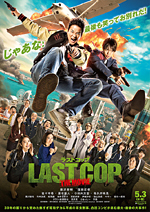 lastcop-movie
