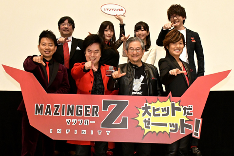 mazinger-z