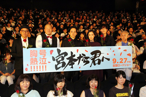 宮本から君へ 完成披露試写会 シネマファクトリー Cinema Factory