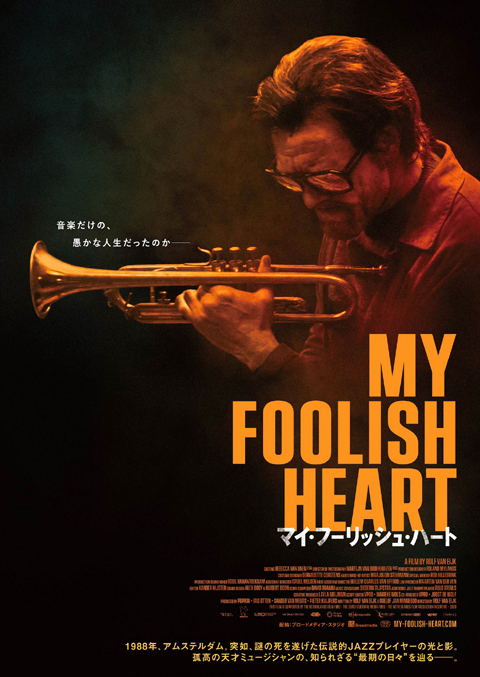 my-foolish-heart
