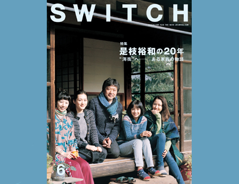 switch201505