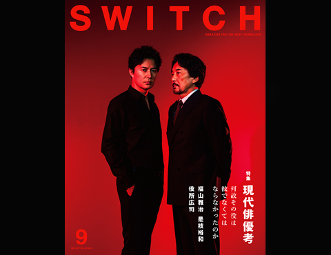 switch201709