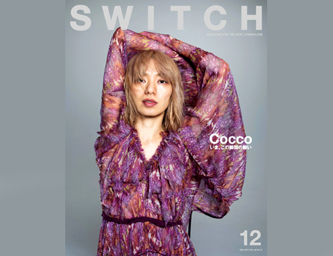 switch201712