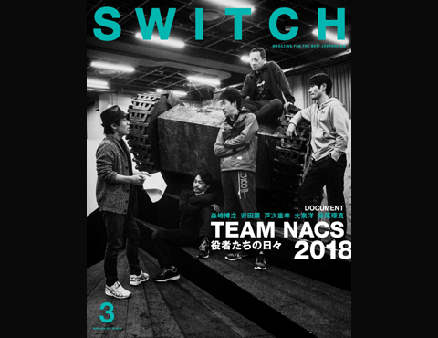 switch201803